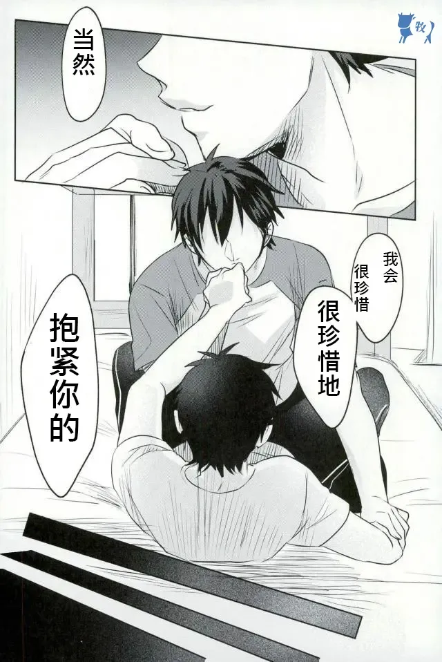 [Kurocastle] Install Fhentai - Page 23