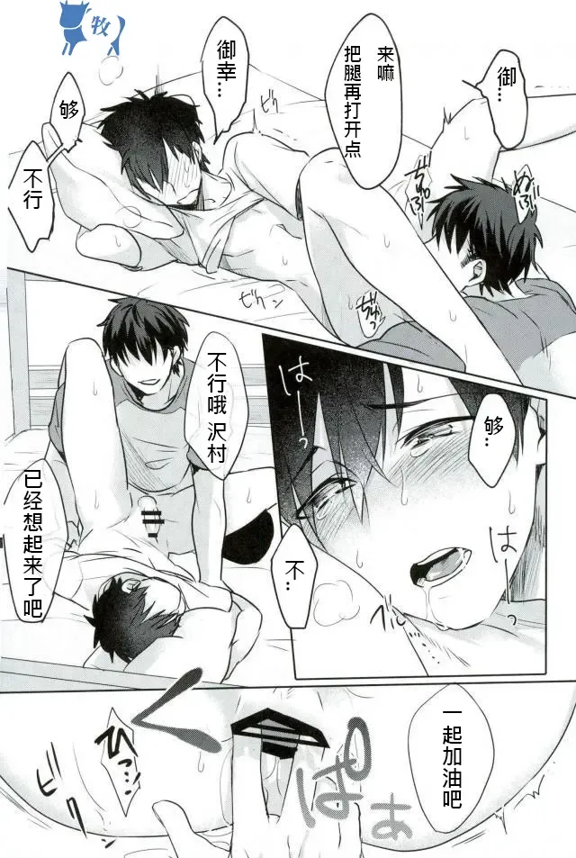 [Kurocastle] Install Fhentai - Page 25