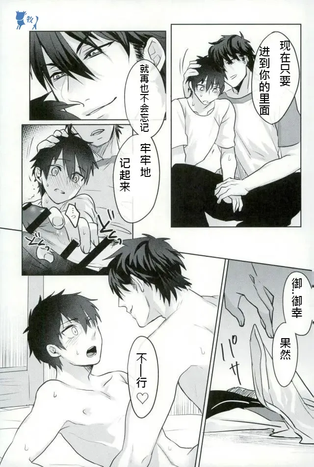 [Kurocastle] Install Fhentai - Page 28