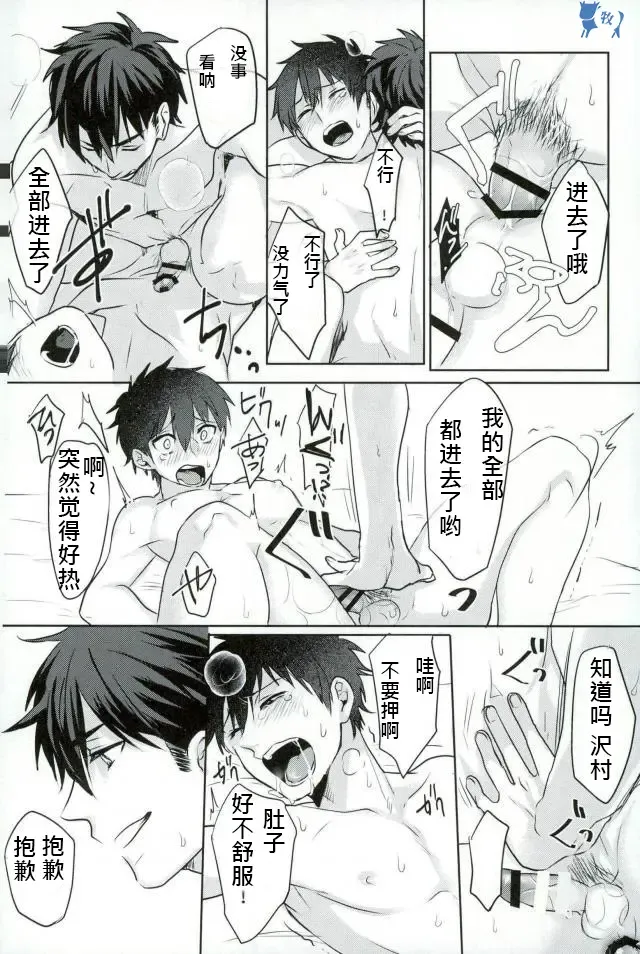 [Kurocastle] Install Fhentai - Page 29