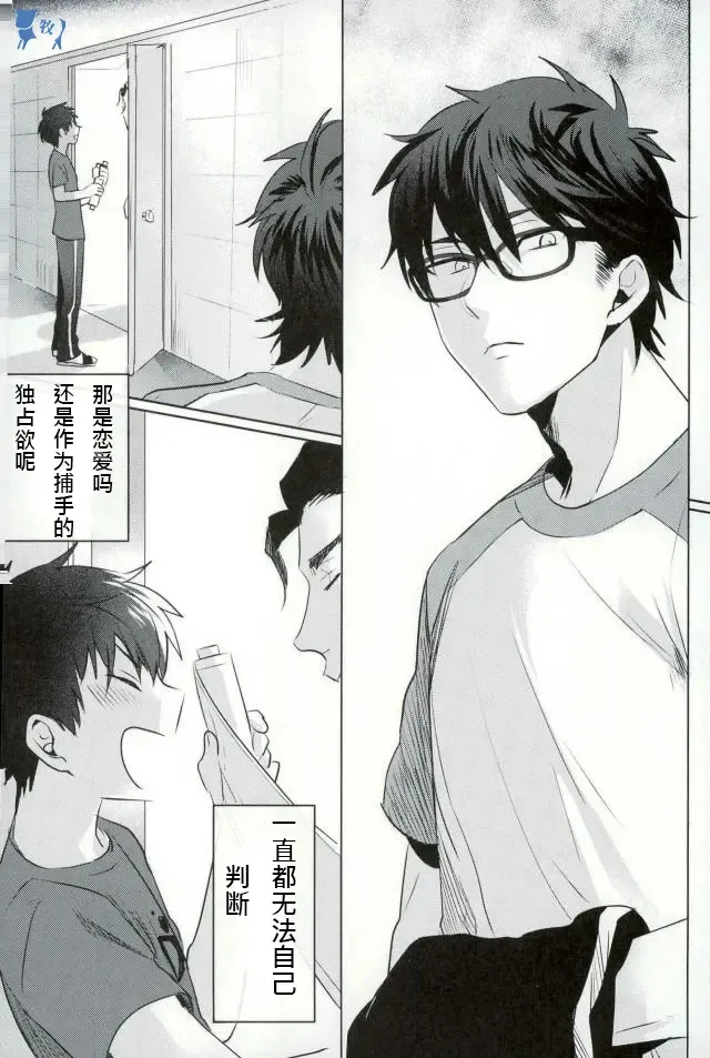 [Kurocastle] Install Fhentai - Page 3