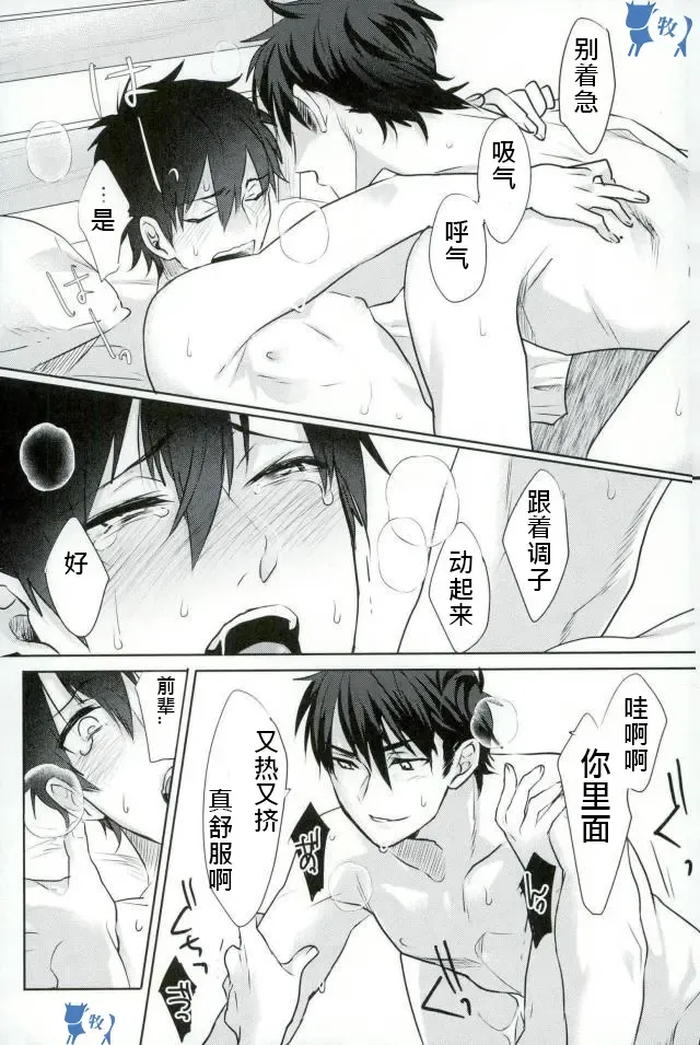 [Kurocastle] Install Fhentai - Page 30