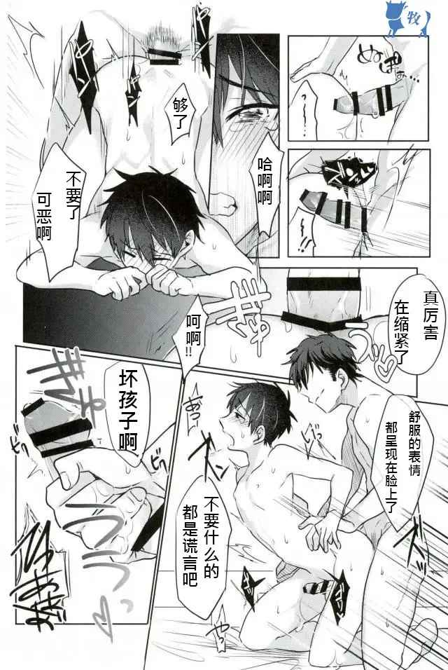 [Kurocastle] Install Fhentai - Page 33