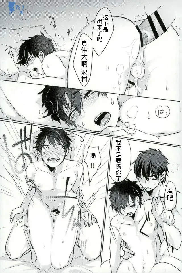 [Kurocastle] Install Fhentai - Page 36