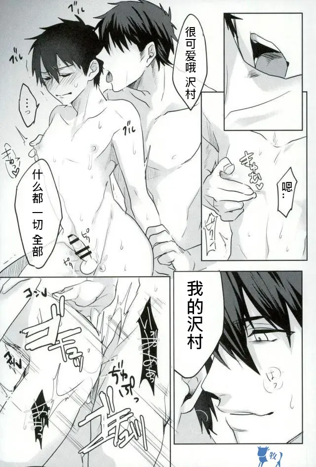 [Kurocastle] Install Fhentai - Page 38