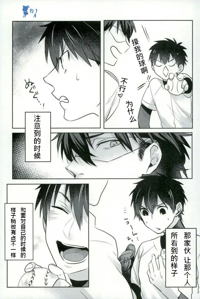 [Kurocastle] Install Fhentai - Page 4