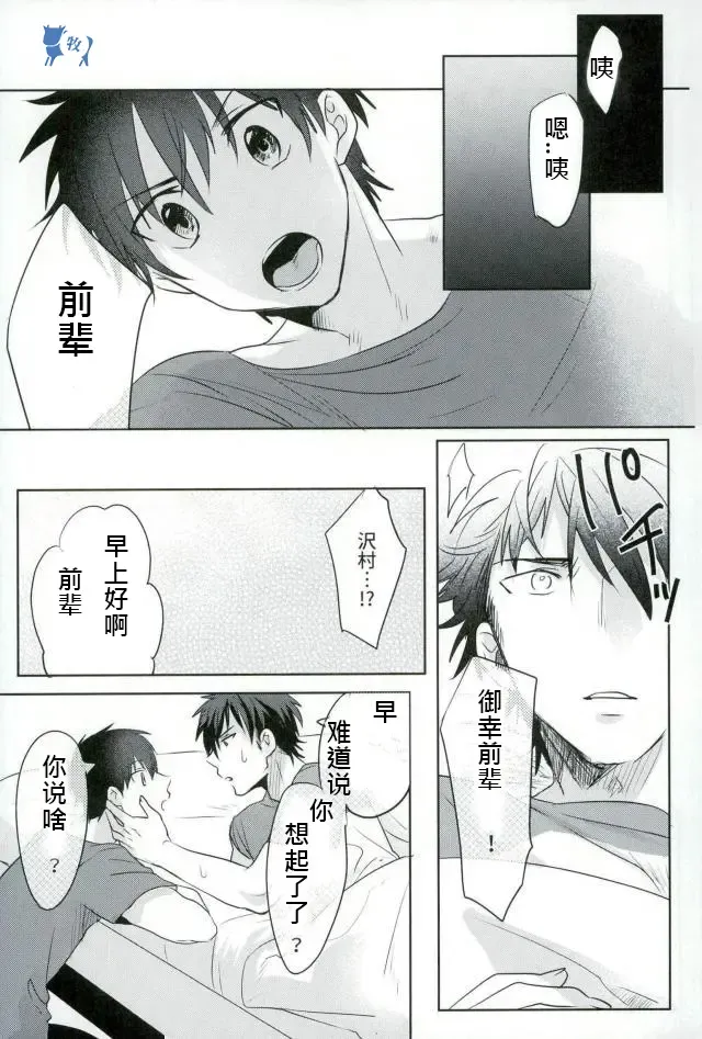 [Kurocastle] Install Fhentai - Page 42