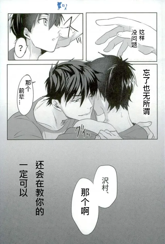 [Kurocastle] Install Fhentai - Page 44