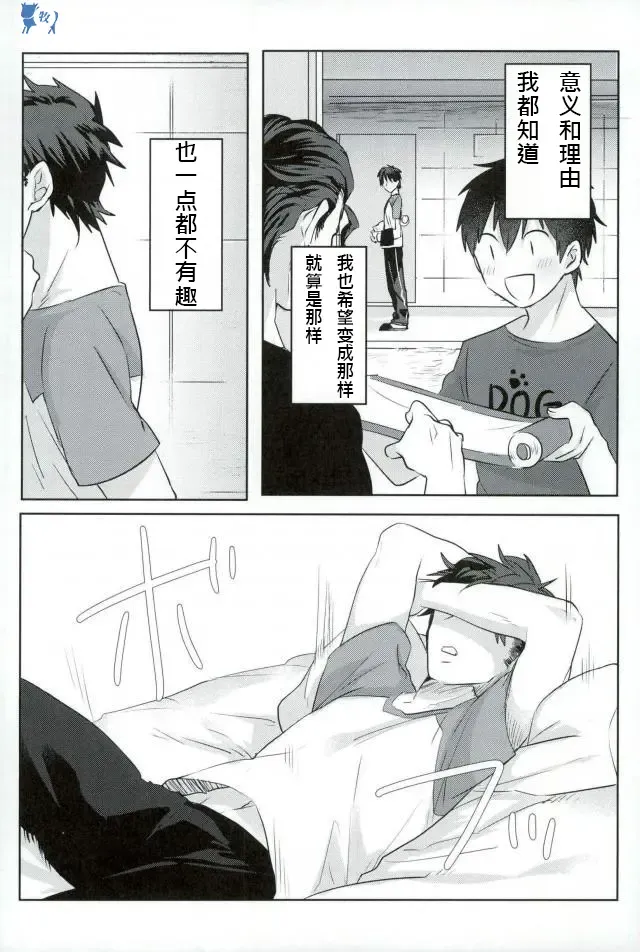 [Kurocastle] Install Fhentai - Page 5