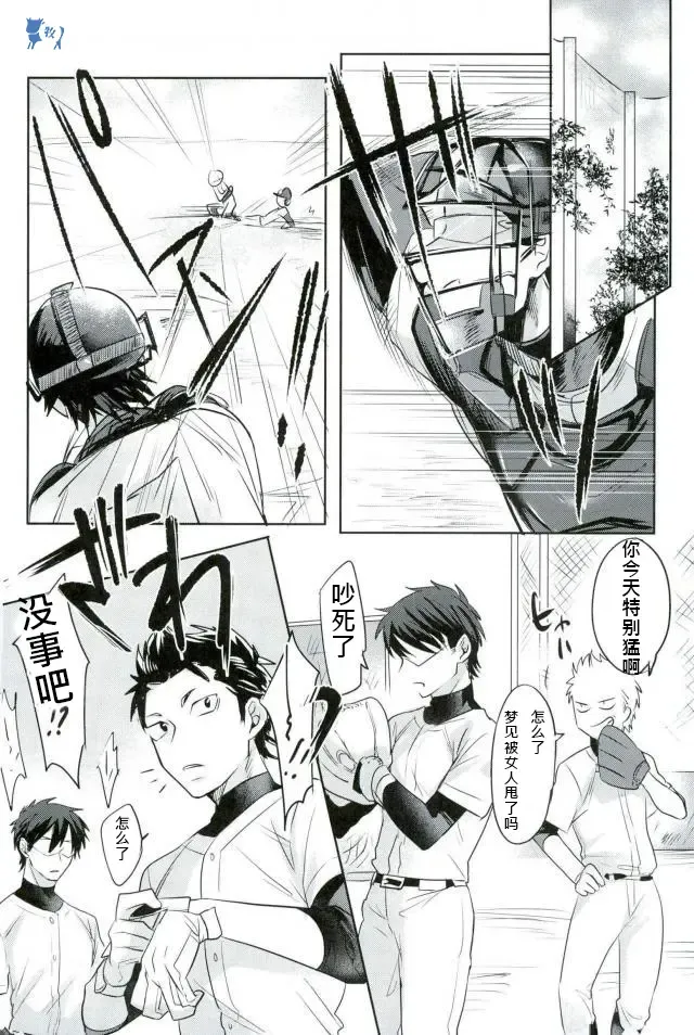 [Kurocastle] Install Fhentai - Page 7