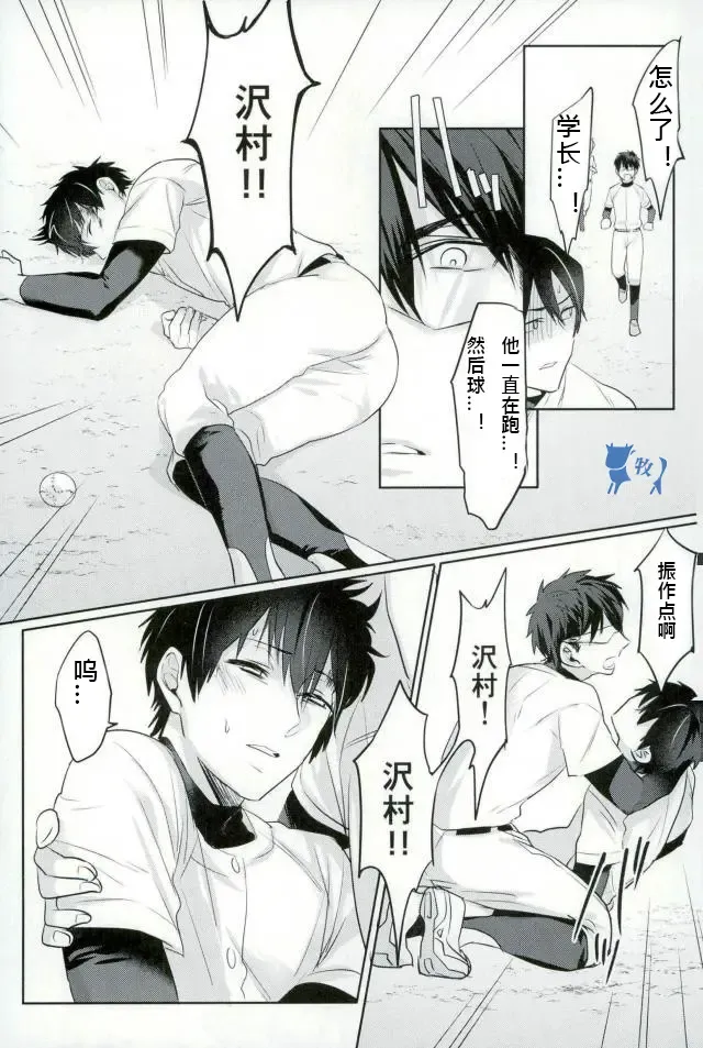 [Kurocastle] Install Fhentai - Page 8