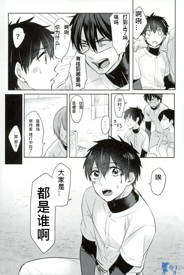 [Kurocastle] Install Fhentai - Page 9