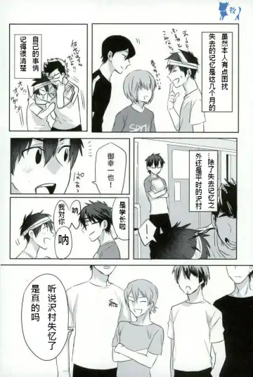 [Kurocastle] Install Fhentai - Page 11