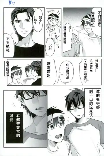 [Kurocastle] Install Fhentai - Page 12