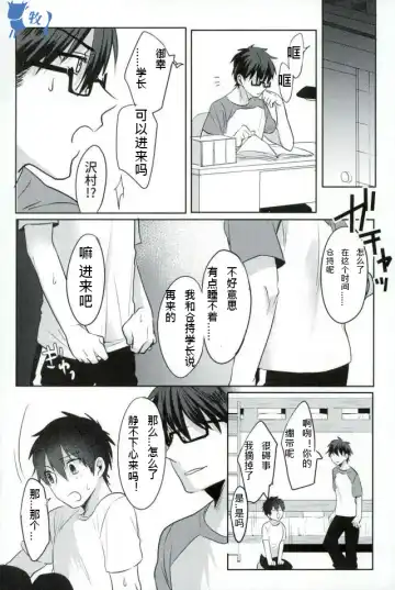 [Kurocastle] Install Fhentai - Page 13