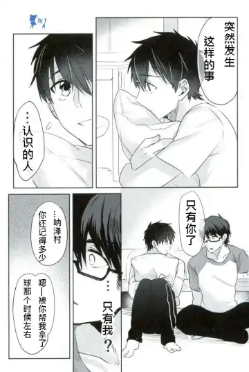 [Kurocastle] Install Fhentai - Page 14