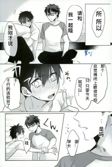 [Kurocastle] Install Fhentai - Page 16