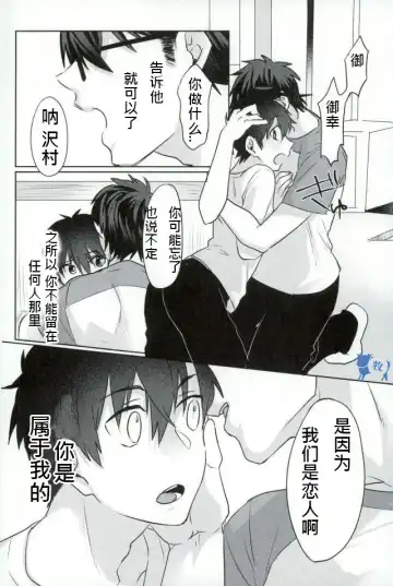 [Kurocastle] Install Fhentai - Page 17