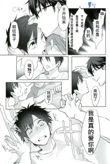 [Kurocastle] Install Fhentai - Page 18