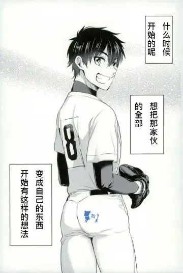 [Kurocastle] Install Fhentai - Page 2