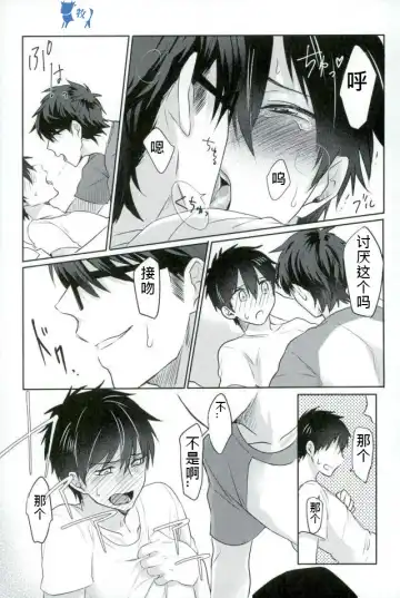 [Kurocastle] Install Fhentai - Page 20