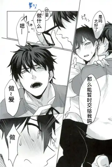 [Kurocastle] Install Fhentai - Page 21