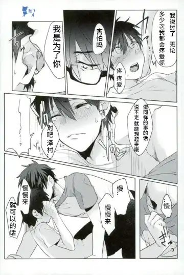 [Kurocastle] Install Fhentai - Page 22