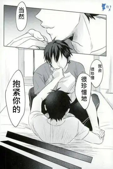 [Kurocastle] Install Fhentai - Page 23