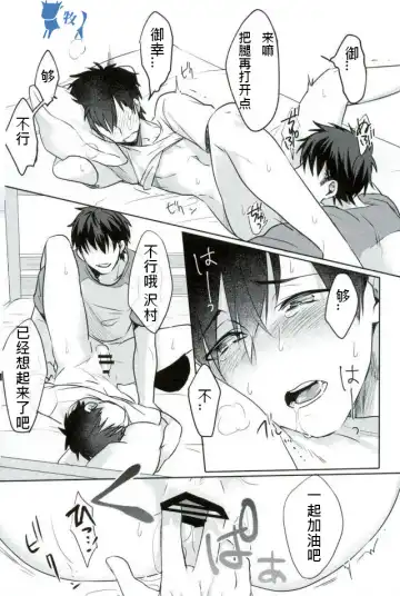 [Kurocastle] Install Fhentai - Page 25