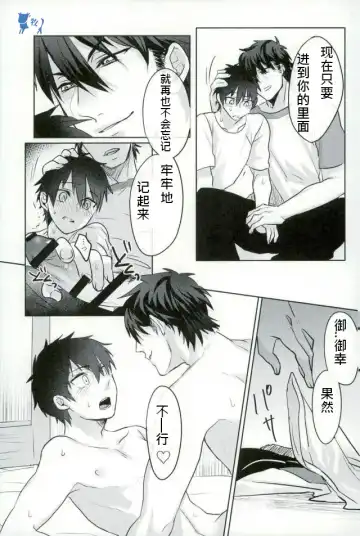 [Kurocastle] Install Fhentai - Page 28