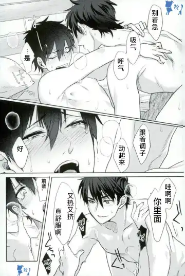 [Kurocastle] Install Fhentai - Page 30