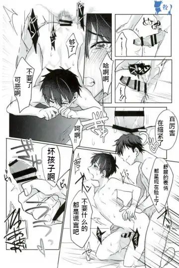 [Kurocastle] Install Fhentai - Page 33