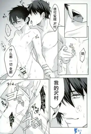 [Kurocastle] Install Fhentai - Page 38