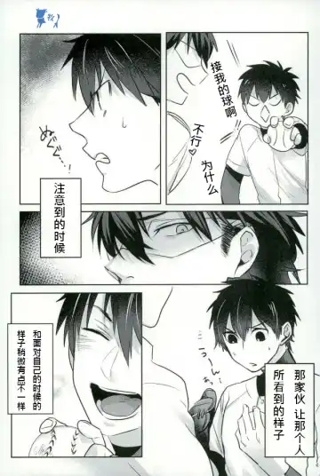 [Kurocastle] Install Fhentai - Page 4