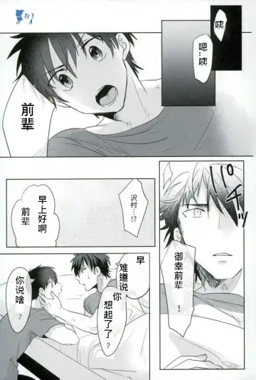 [Kurocastle] Install Fhentai - Page 42