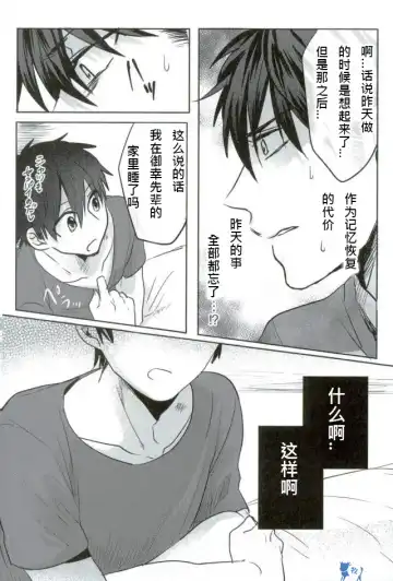 [Kurocastle] Install Fhentai - Page 43