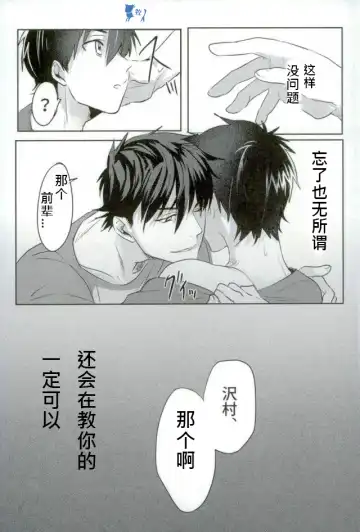 [Kurocastle] Install Fhentai - Page 44