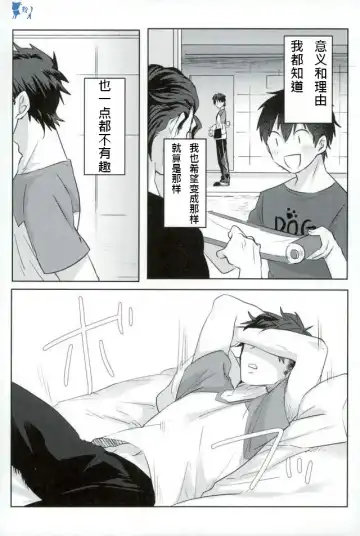 [Kurocastle] Install Fhentai - Page 5