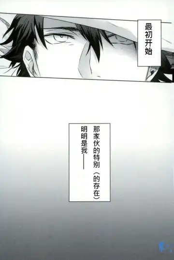 [Kurocastle] Install Fhentai - Page 6