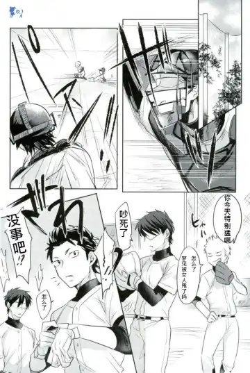 [Kurocastle] Install Fhentai - Page 7