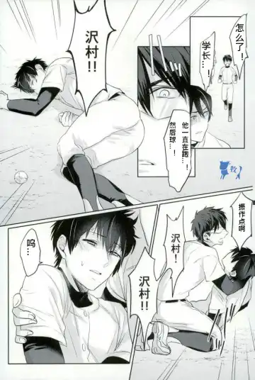 [Kurocastle] Install Fhentai - Page 8