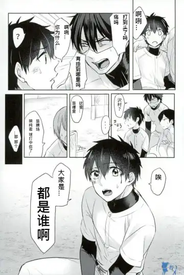 [Kurocastle] Install Fhentai - Page 9