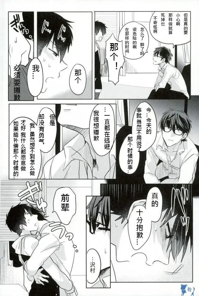 [Kurocastle] Error no Daishou Fhentai - Page 10