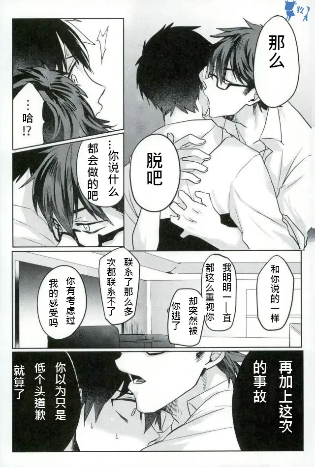 [Kurocastle] Error no Daishou Fhentai - Page 11