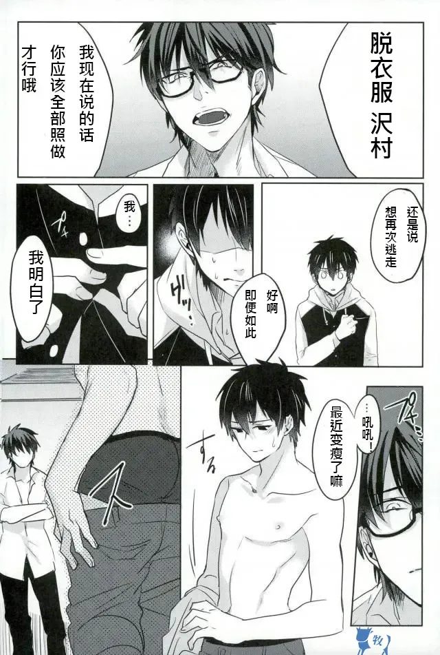 [Kurocastle] Error no Daishou Fhentai - Page 12