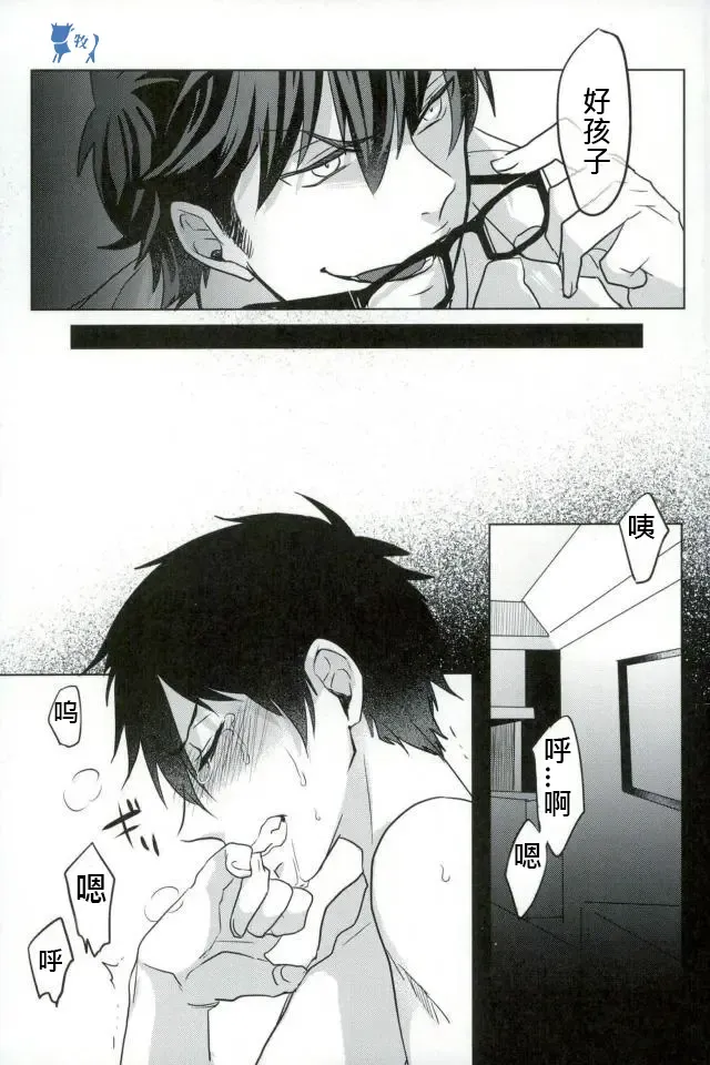 [Kurocastle] Error no Daishou Fhentai - Page 15
