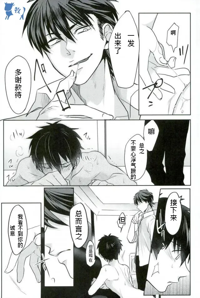 [Kurocastle] Error no Daishou Fhentai - Page 21