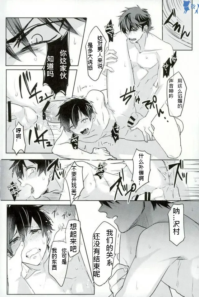 [Kurocastle] Error no Daishou Fhentai - Page 38