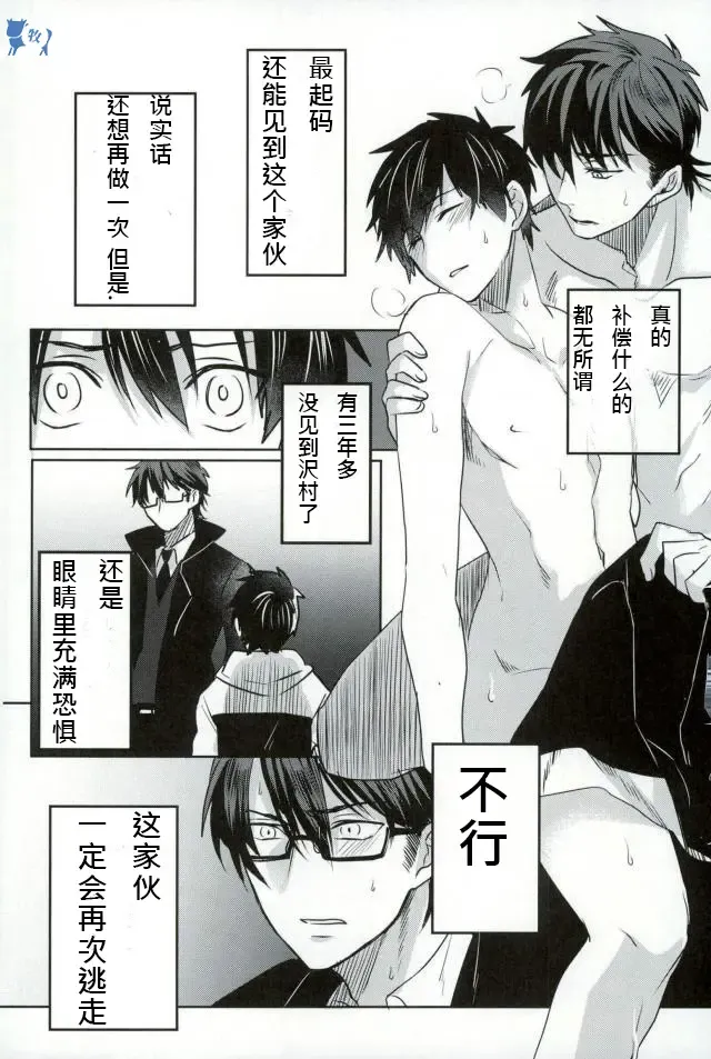 [Kurocastle] Error no Daishou Fhentai - Page 42