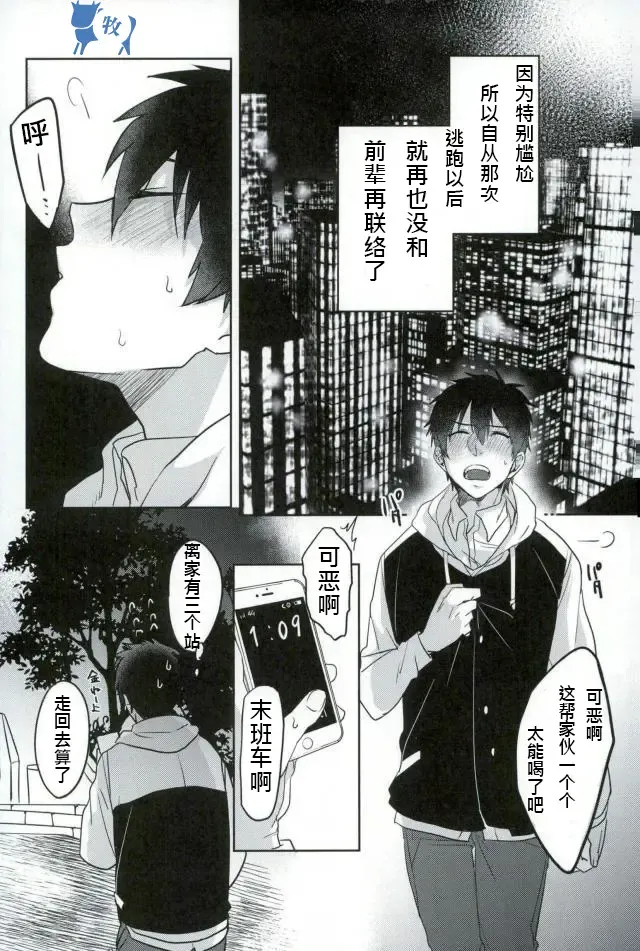 [Kurocastle] Error no Daishou Fhentai - Page 5